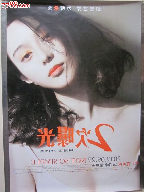 圣保罗大学留信网认证